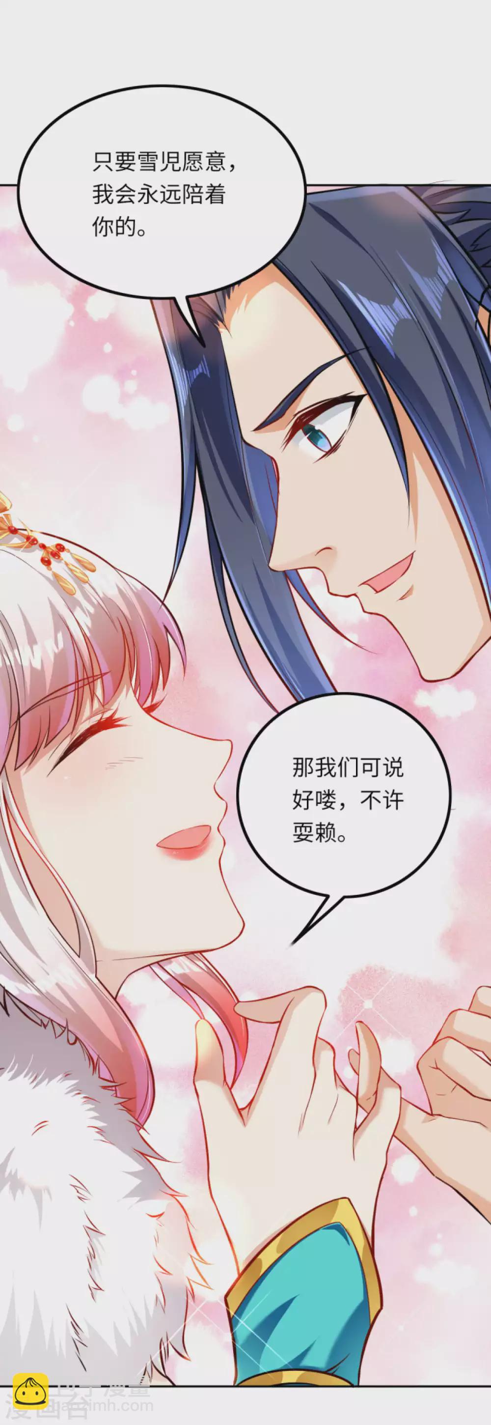 🍗逆天邪神（条漫版） 第276话 凤神大人 第14页