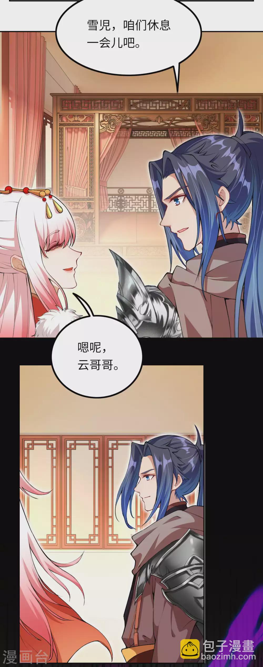 🍗逆天邪神（条漫版） 第276话 凤神大人 第3页