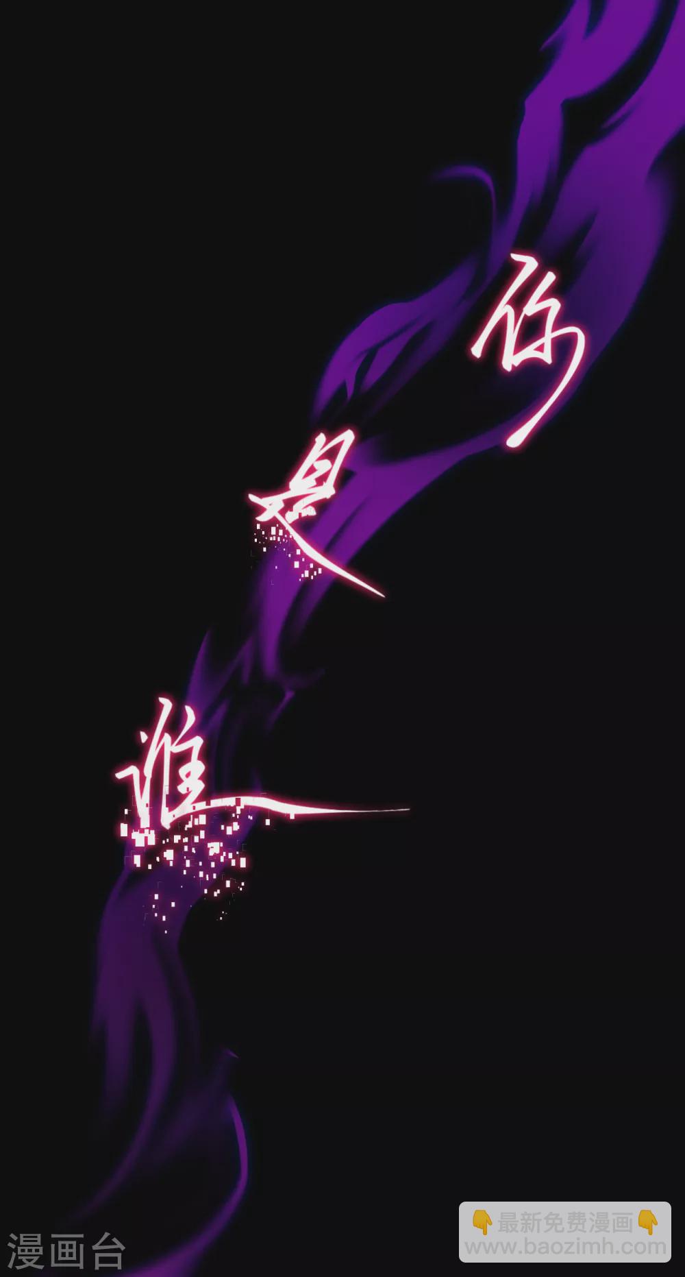🍗逆天邪神（条漫版） 第276话 凤神大人 第5页