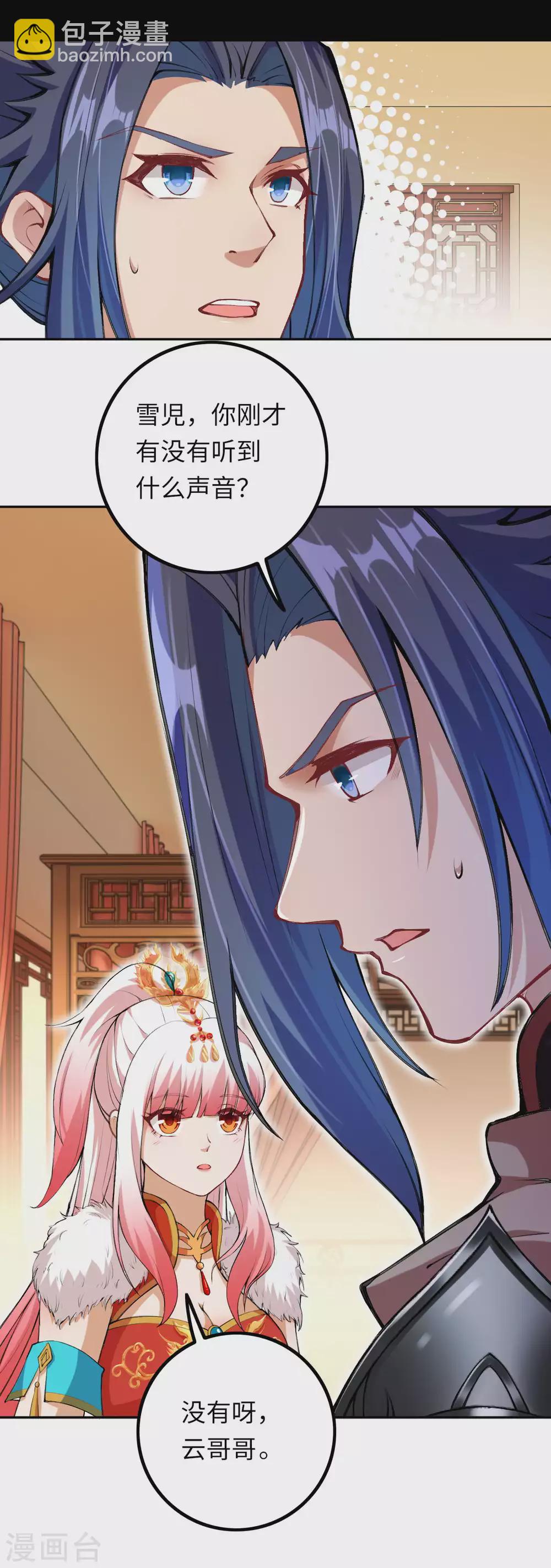 🍗逆天邪神（条漫版） 第276话 凤神大人 第8页