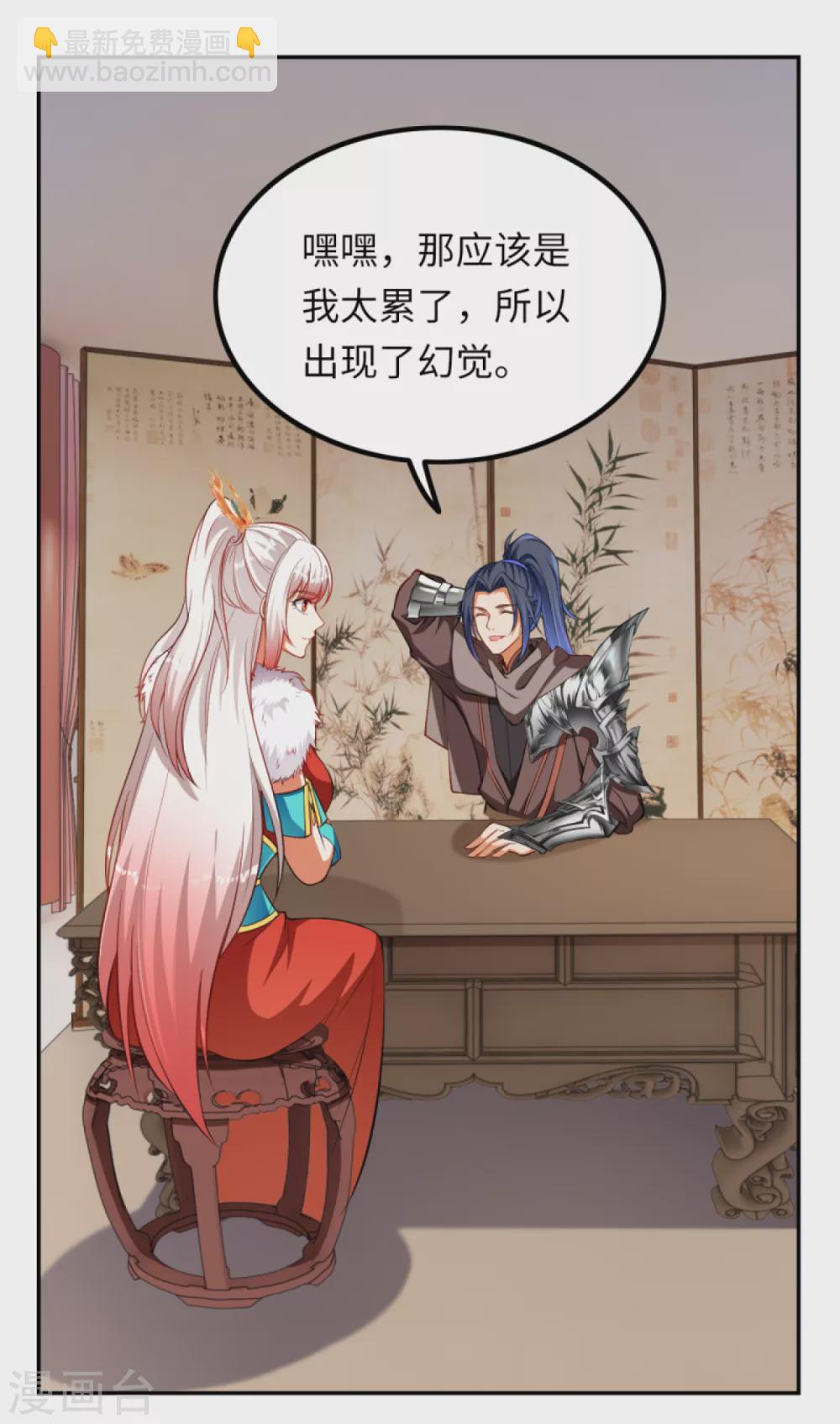 🍗逆天邪神（条漫版） 第276话 凤神大人 第9页