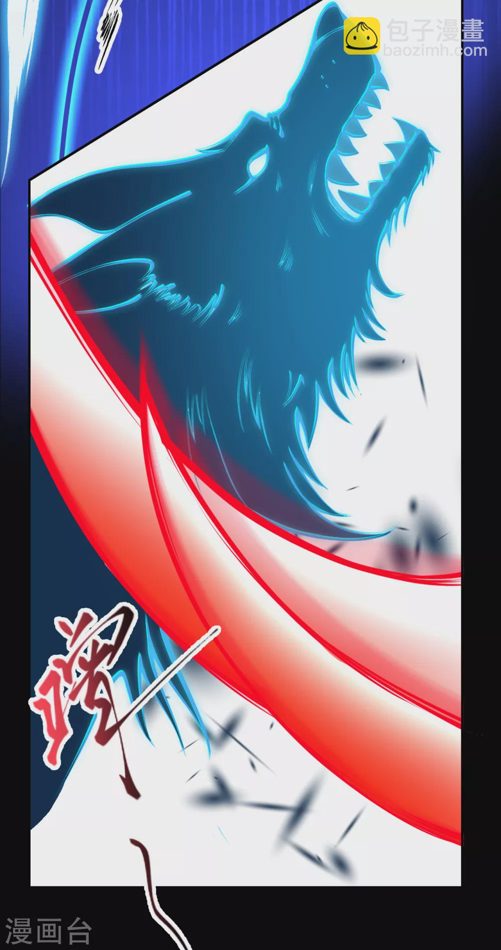 🍗逆天邪神（条漫版） 第278话 再遇夜星寒！ 第12页