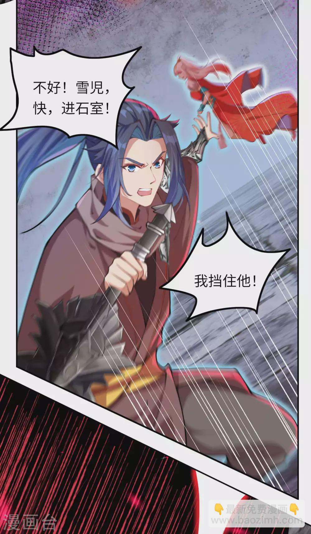 🍗逆天邪神（条漫版） 第278话 再遇夜星寒！ 第5页