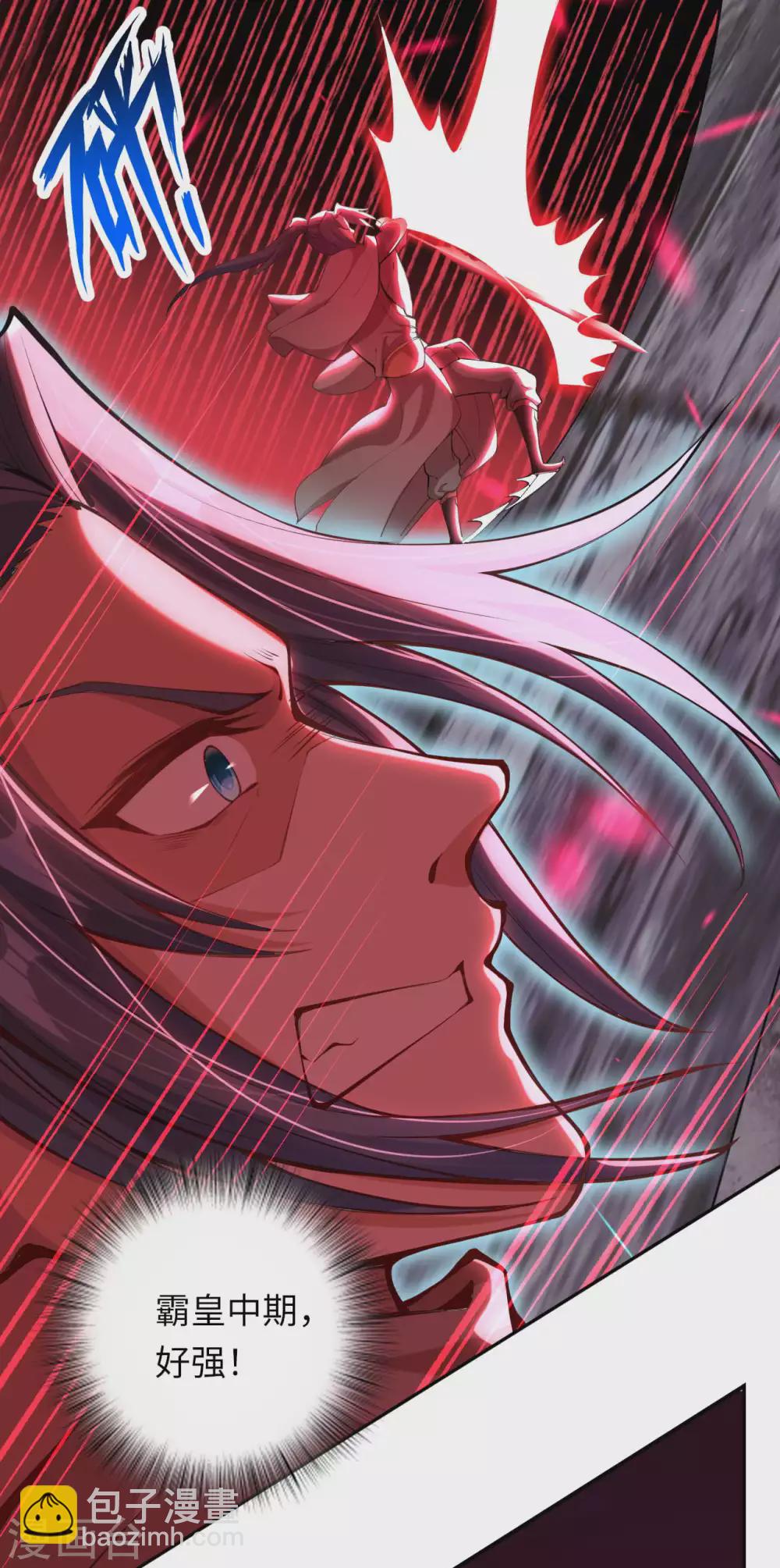 🍗逆天邪神（条漫版） 第278话 再遇夜星寒！ 第6页