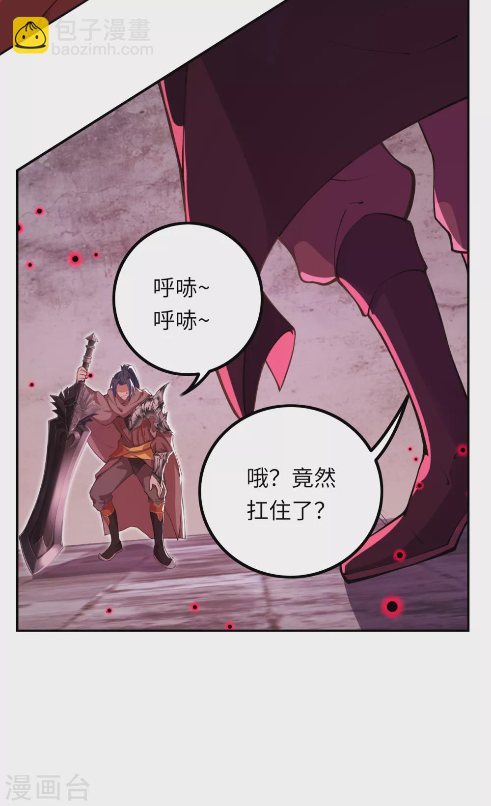 🍗逆天邪神（条漫版） 第278话 再遇夜星寒！ 第7页