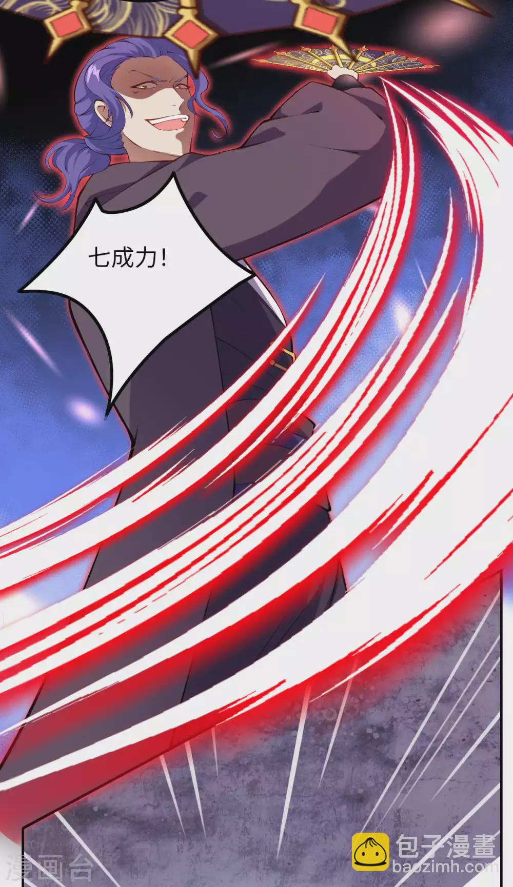 🍗逆天邪神（条漫版） 第278话 再遇夜星寒！ 第9页