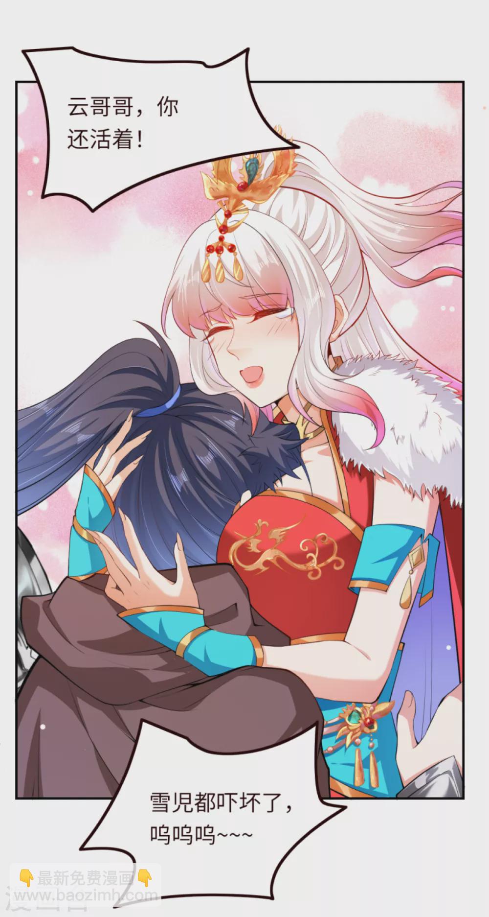 🍗逆天邪神（条漫版） 第280话 即将关闭！ 第11页