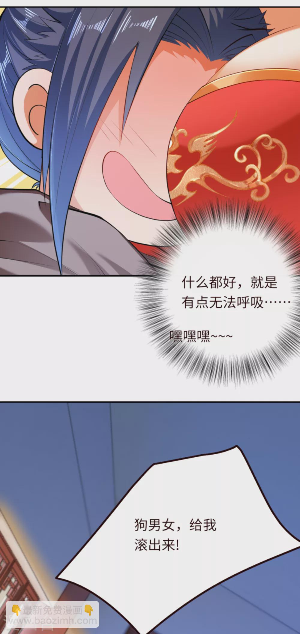🍗逆天邪神（条漫版） 第280话 即将关闭！ 第12页