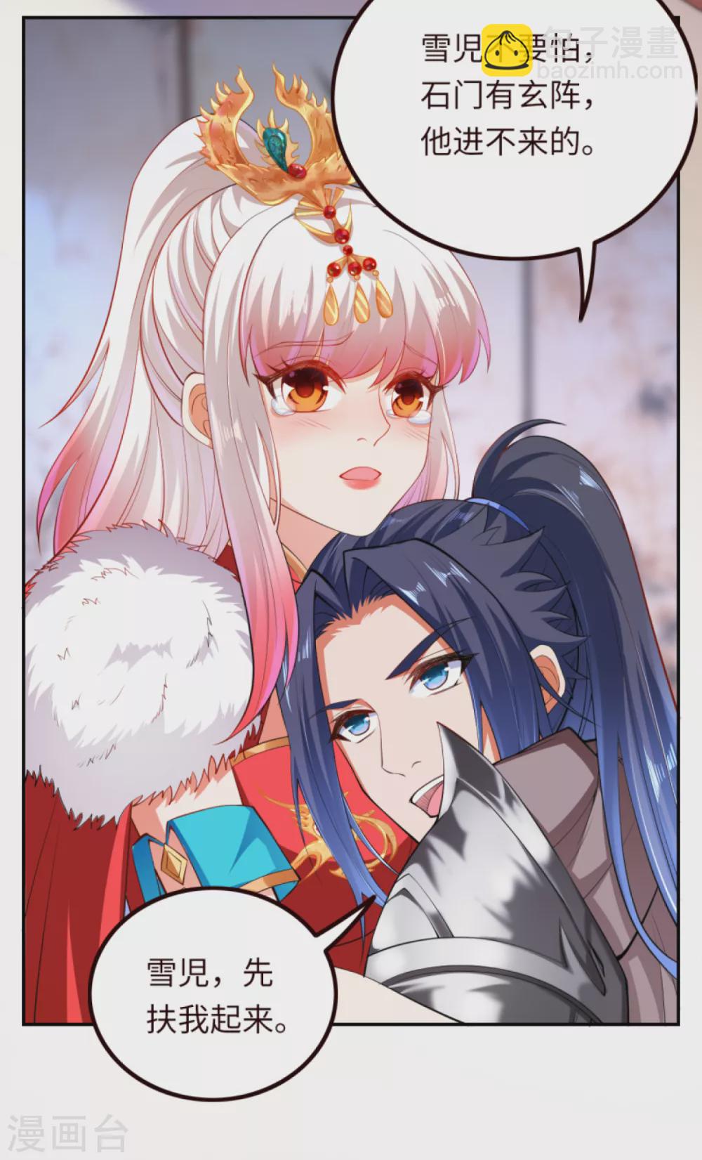 🍗逆天邪神（条漫版） 第280话 即将关闭！ 第14页