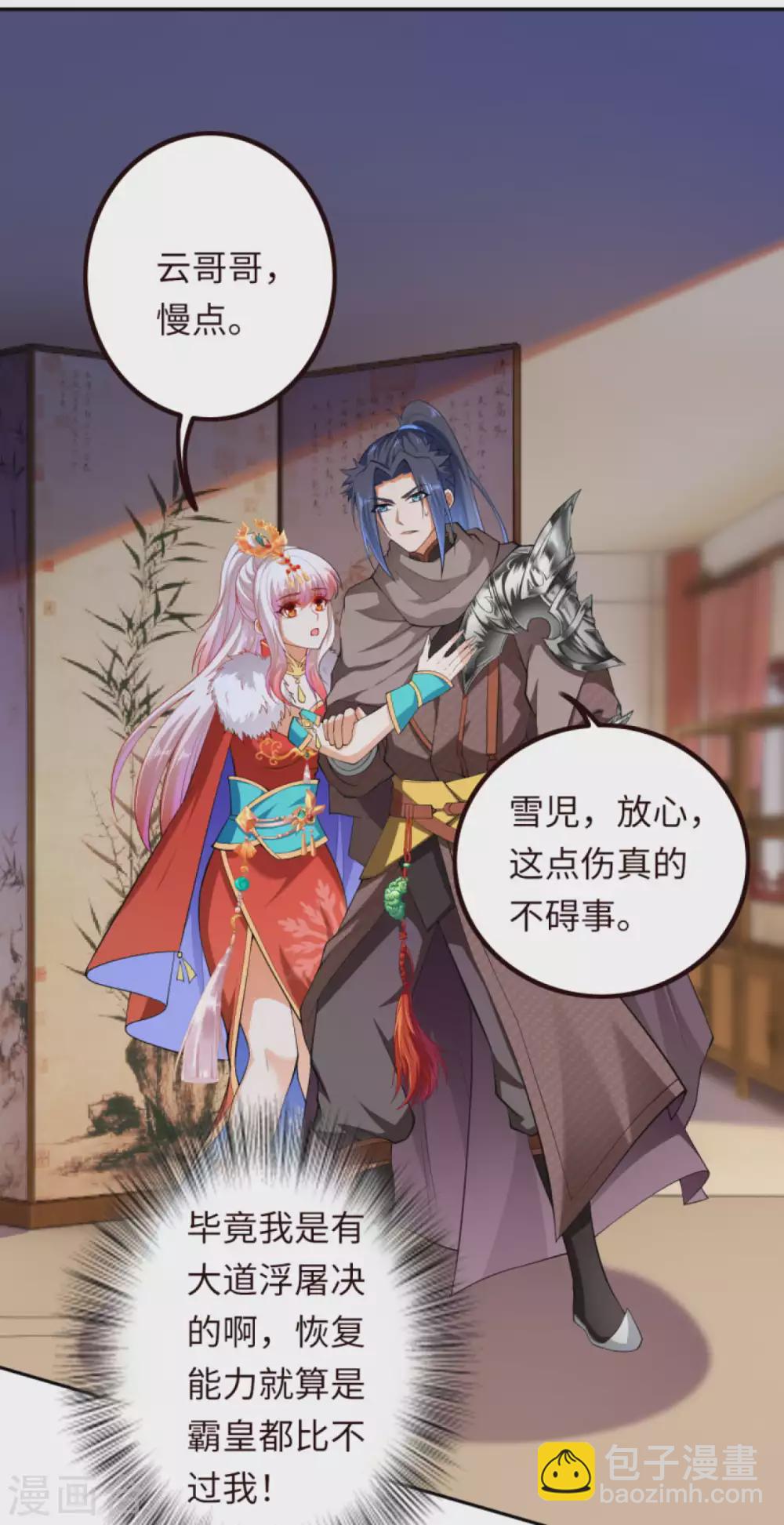 🍗逆天邪神（条漫版） 第280话 即将关闭！ 第15页
