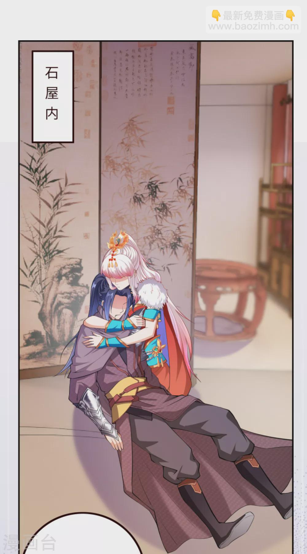 🍗逆天邪神（条漫版） 第280话 即将关闭！ 第4页