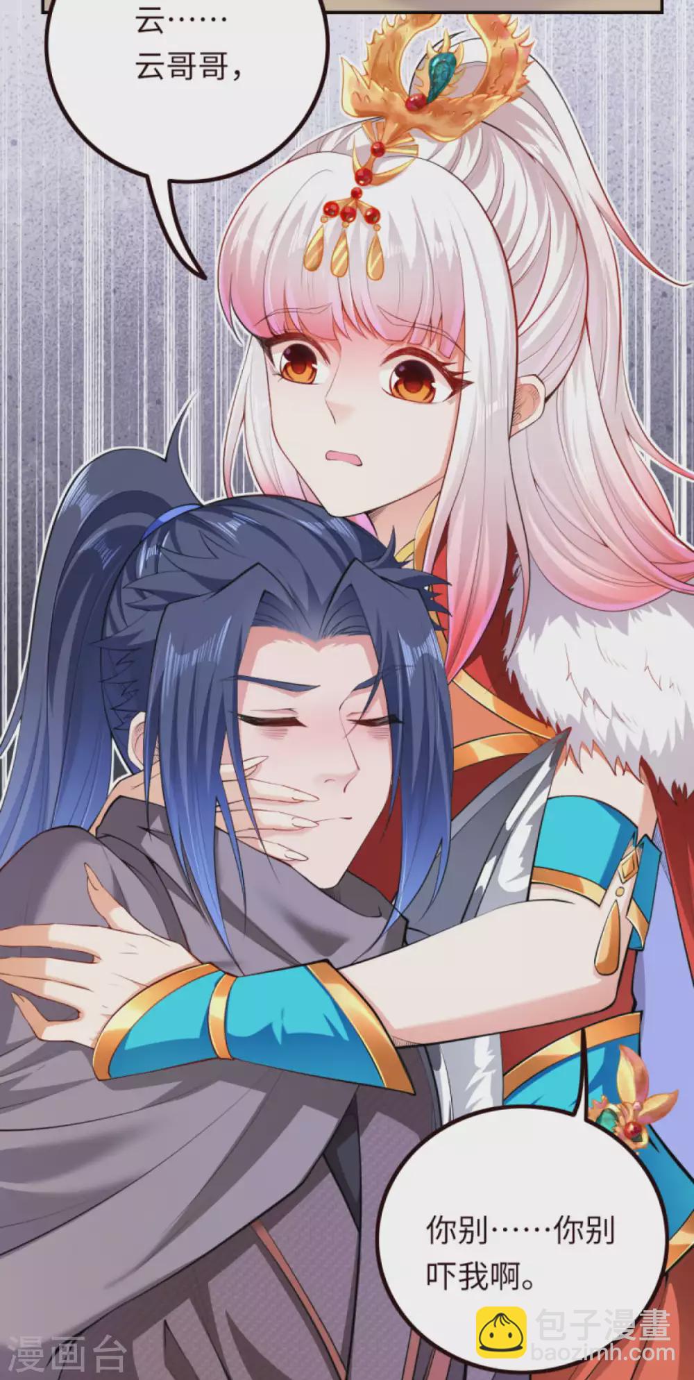 🍗逆天邪神（条漫版） 第280话 即将关闭！ 第5页