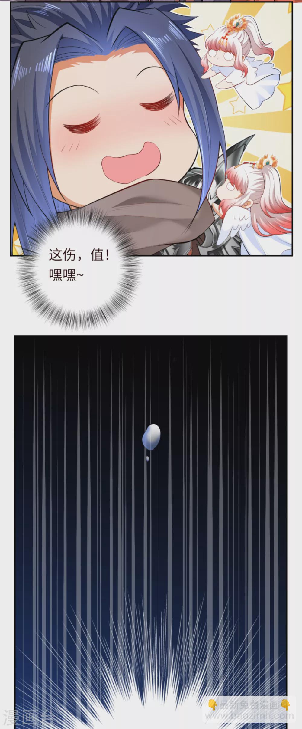 🍗逆天邪神（条漫版） 第280话 即将关闭！ 第6页