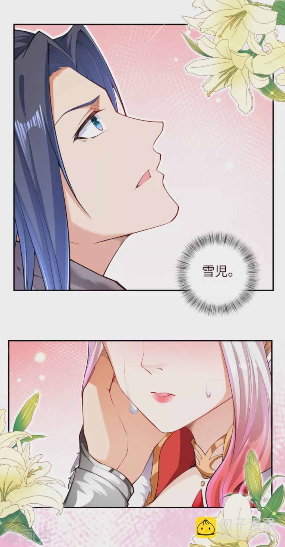 🍗逆天邪神（条漫版） 第280话 即将关闭！ 第9页