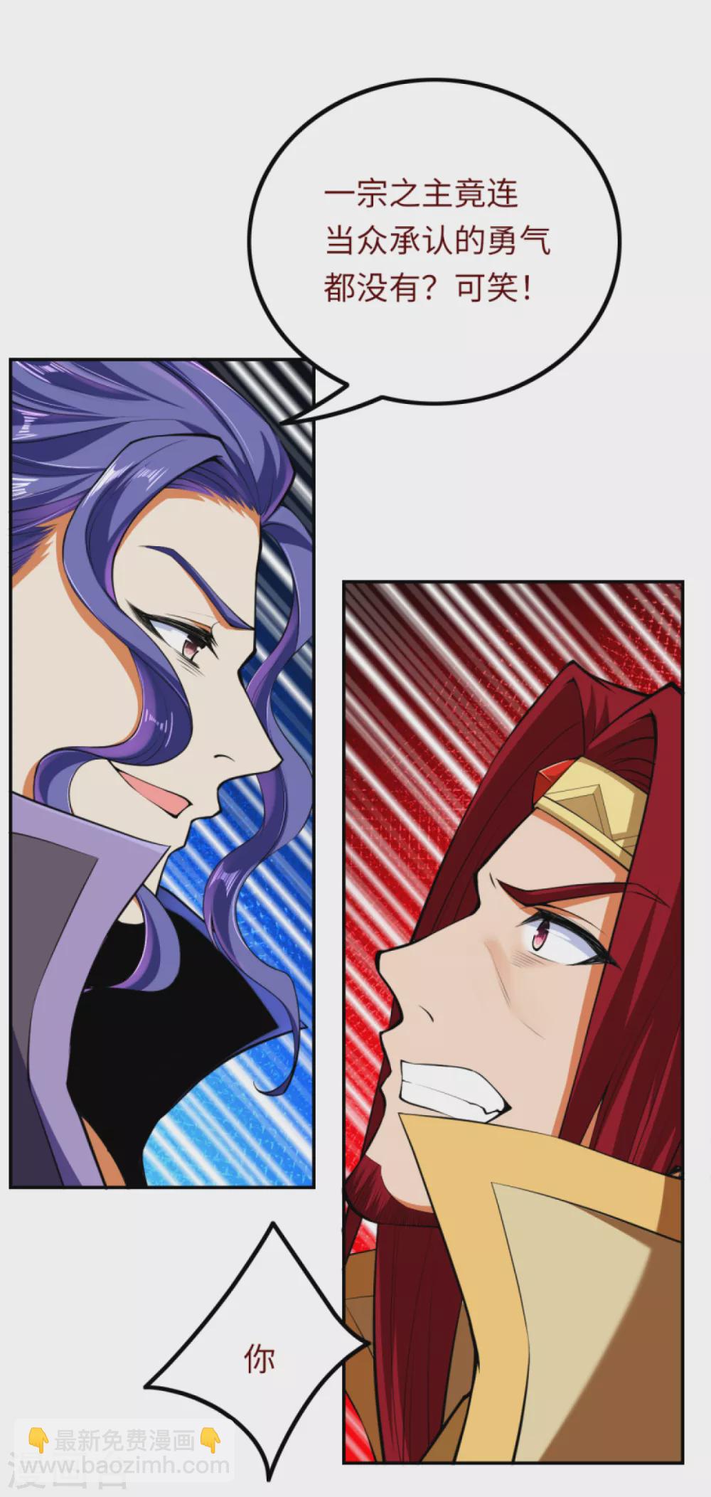 🍗逆天邪神（条漫版） 第284话 在座的都是垃圾！ 第11页