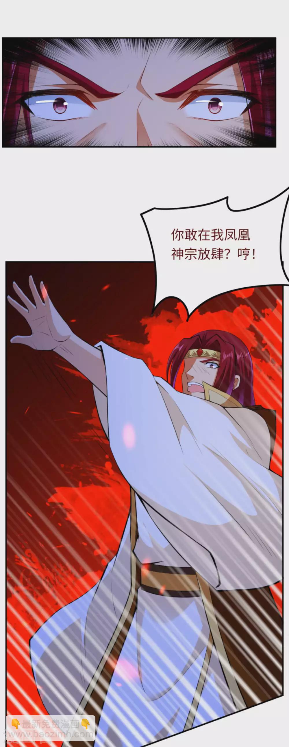 🍗逆天邪神（条漫版） 第284话 在座的都是垃圾！ 第9页