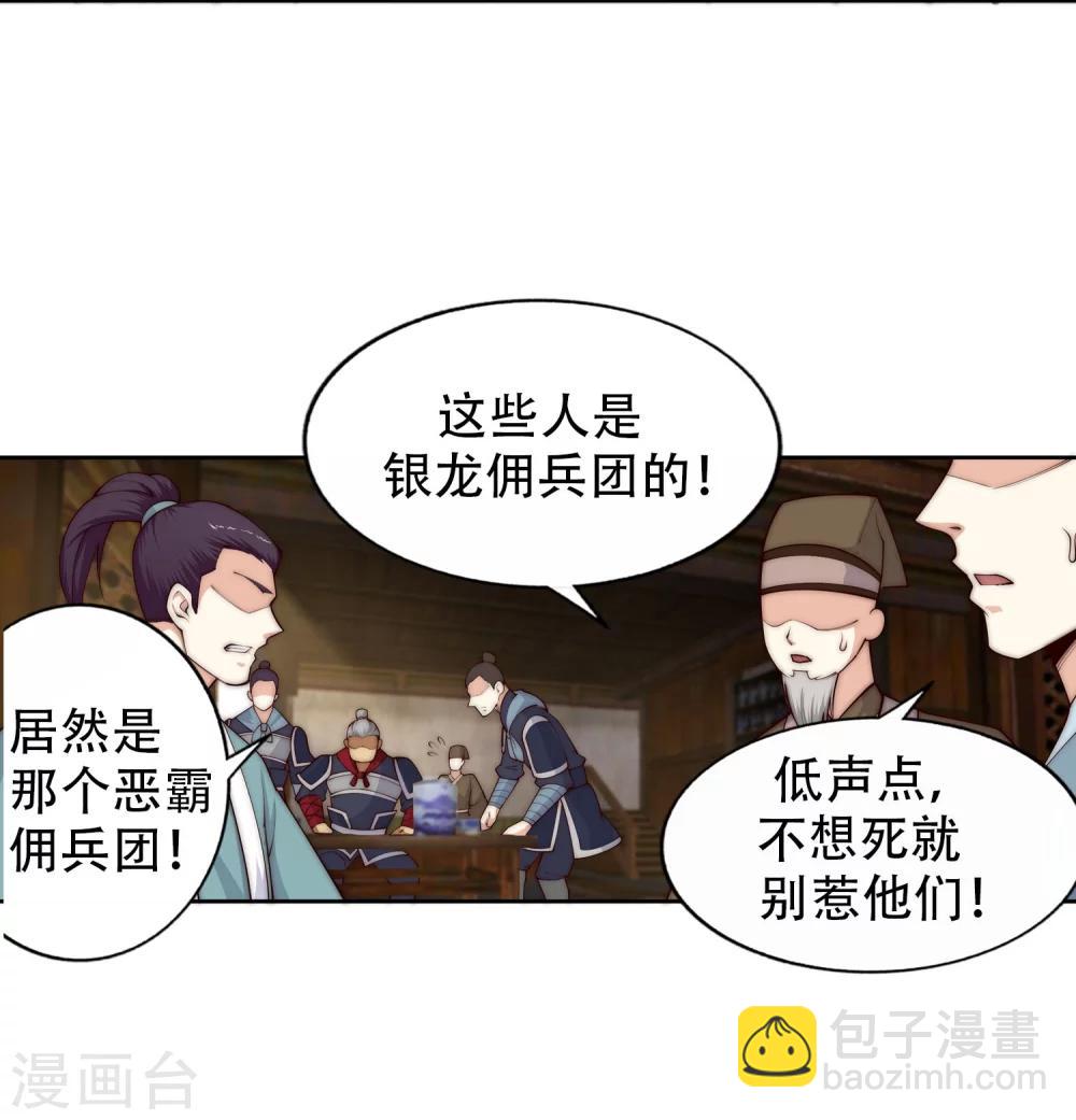 🍗逆天邪神（条漫版） 第30话 小爷我今日… 第10页