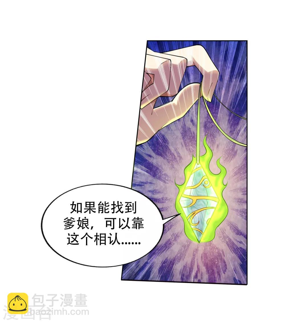 🍗逆天邪神（条漫版） 第30话 小爷我今日… 第22页