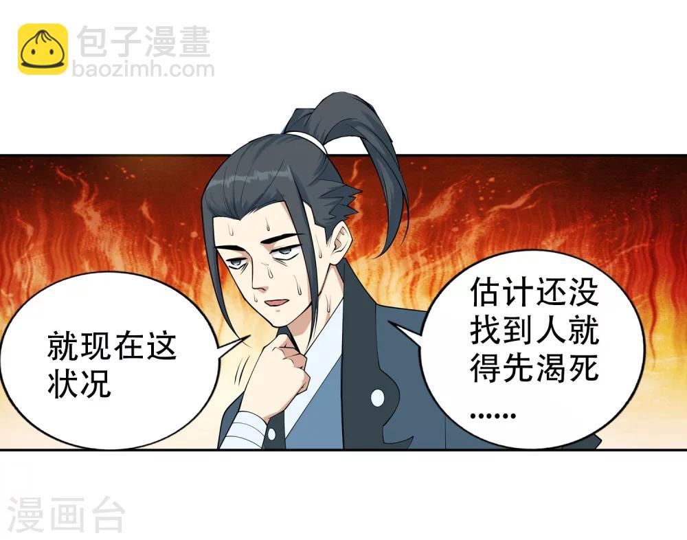 🍗逆天邪神（条漫版） 第30话 小爷我今日… 第23页