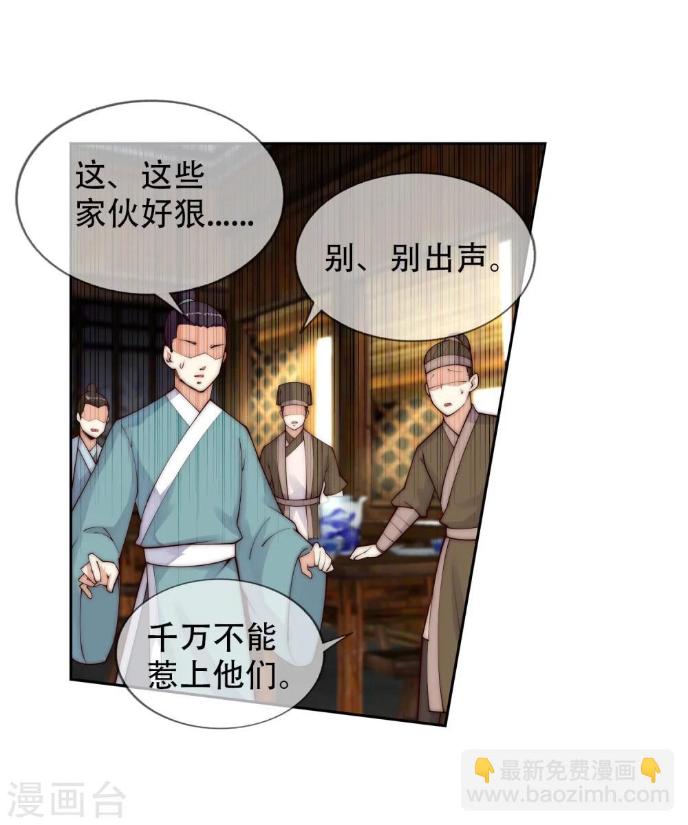 🍗逆天邪神（条漫版） 第30话 小爷我今日… 第27页