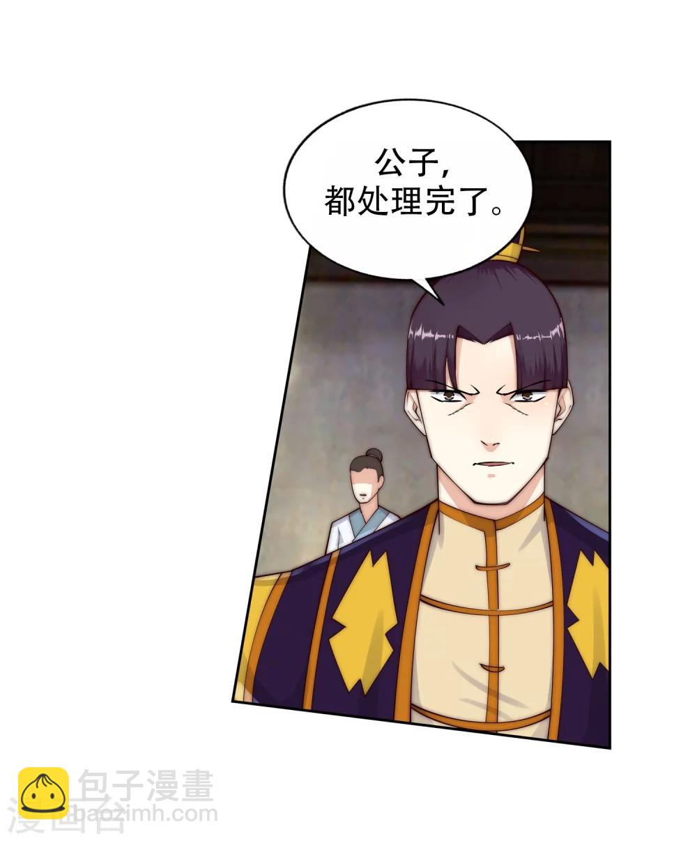 🍗逆天邪神（条漫版） 第30话 小爷我今日… 第28页