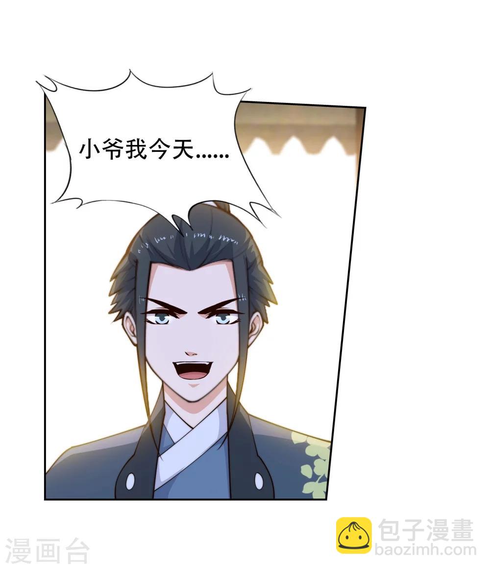 🍗逆天邪神（条漫版） 第30话 小爷我今日… 第31页