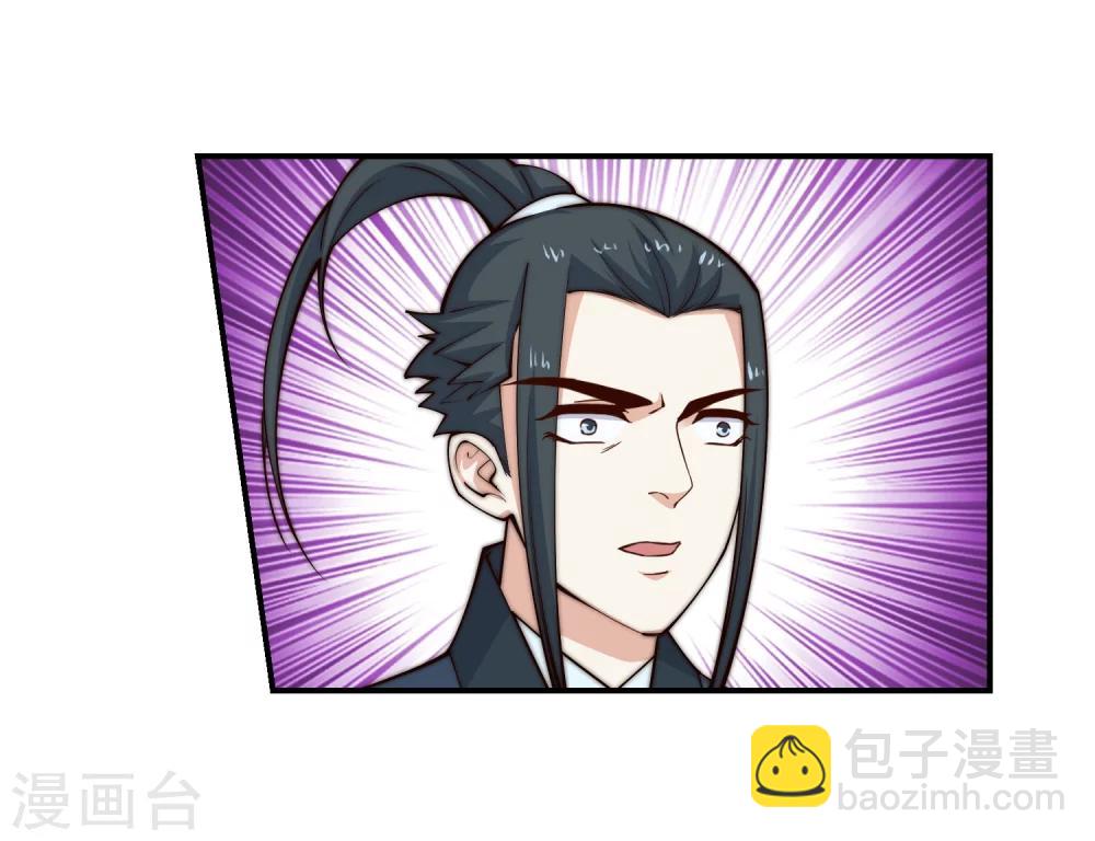 🍗逆天邪神（条漫版） 第30话 小爷我今日… 第34页