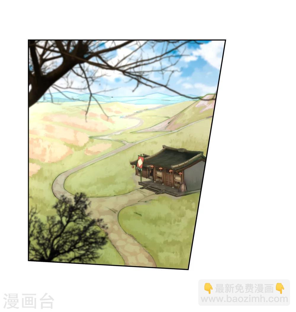 🍗逆天邪神（条漫版） 第30话 小爷我今日… 第4页