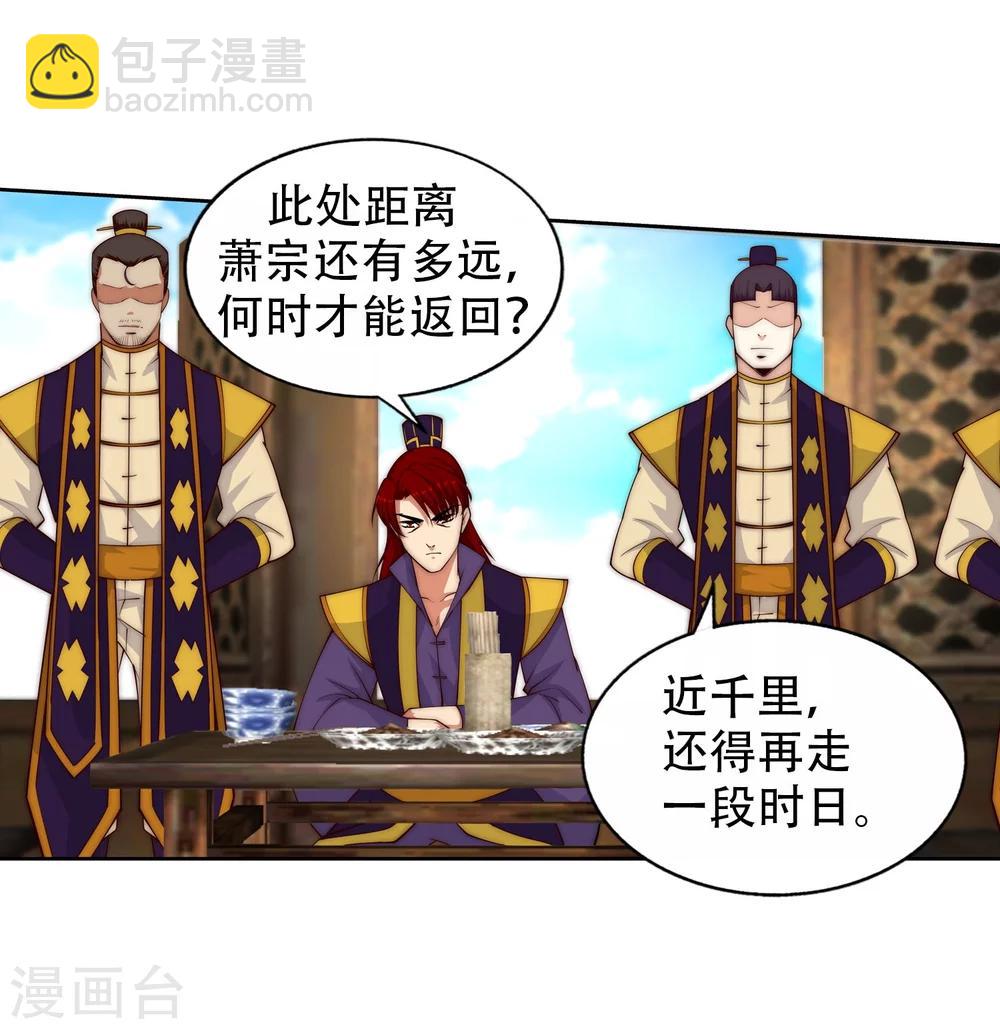 🍗逆天邪神（条漫版） 第30话 小爷我今日… 第6页