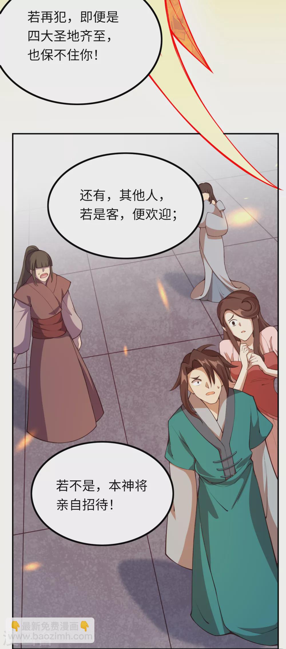 🍗逆天邪神（条漫版） 第286话 一击湮灭！ 第15页