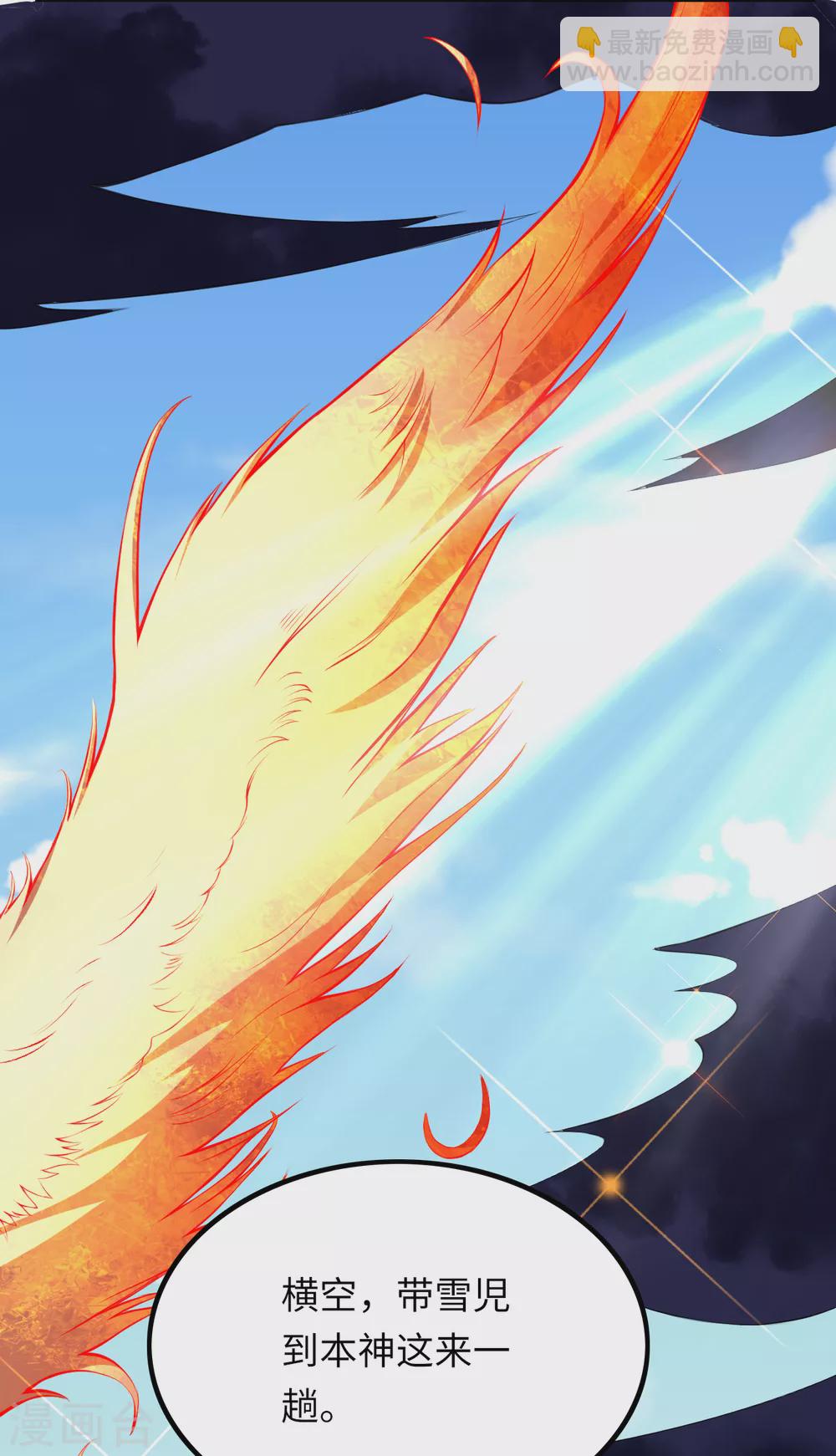 🍗逆天邪神（条漫版） 第286话 一击湮灭！ 第16页