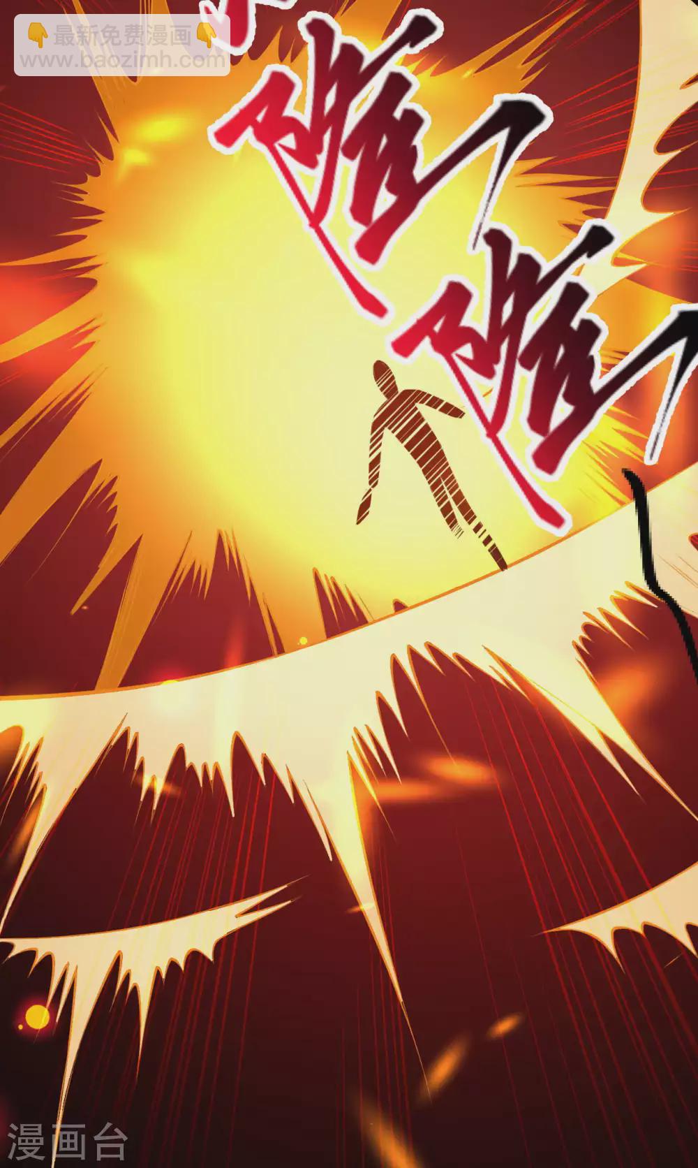 🍗逆天邪神（条漫版） 第286话 一击湮灭！ 第9页