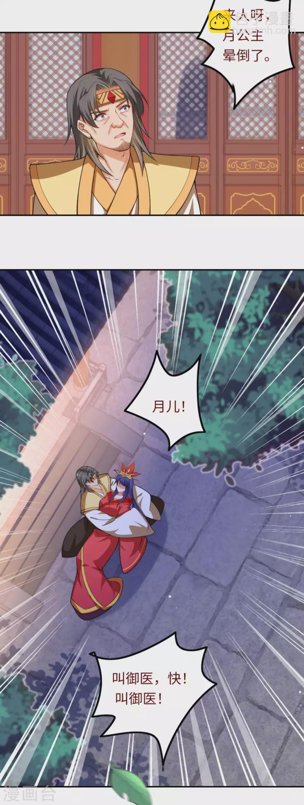 🍗逆天邪神（条漫版） 第288话 噩耗！ 第7页