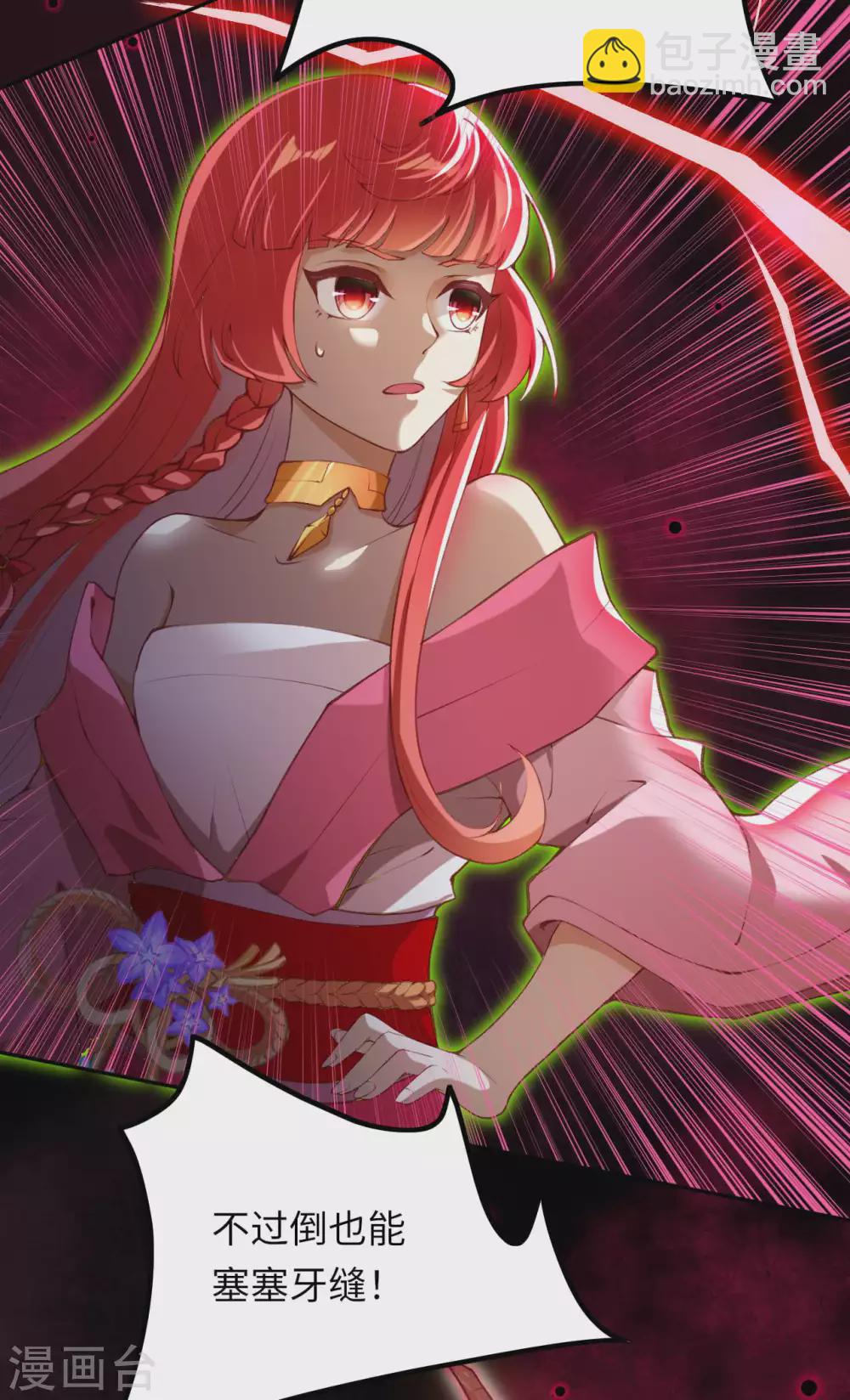 🍗逆天邪神（条漫版） 第290话 灵魂体！ 第14页