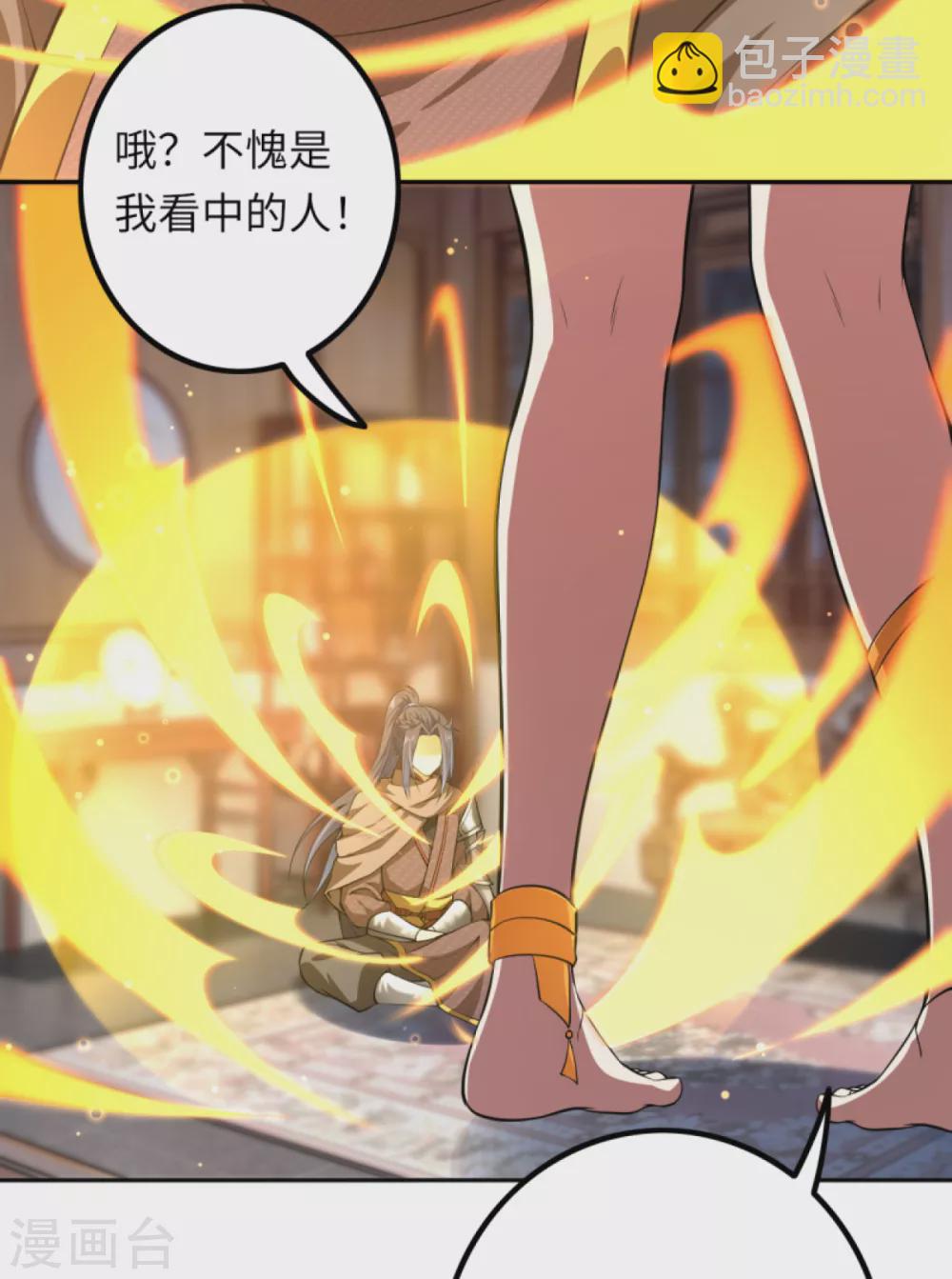 🍗逆天邪神（条漫版） 第290话 灵魂体！ 第3页