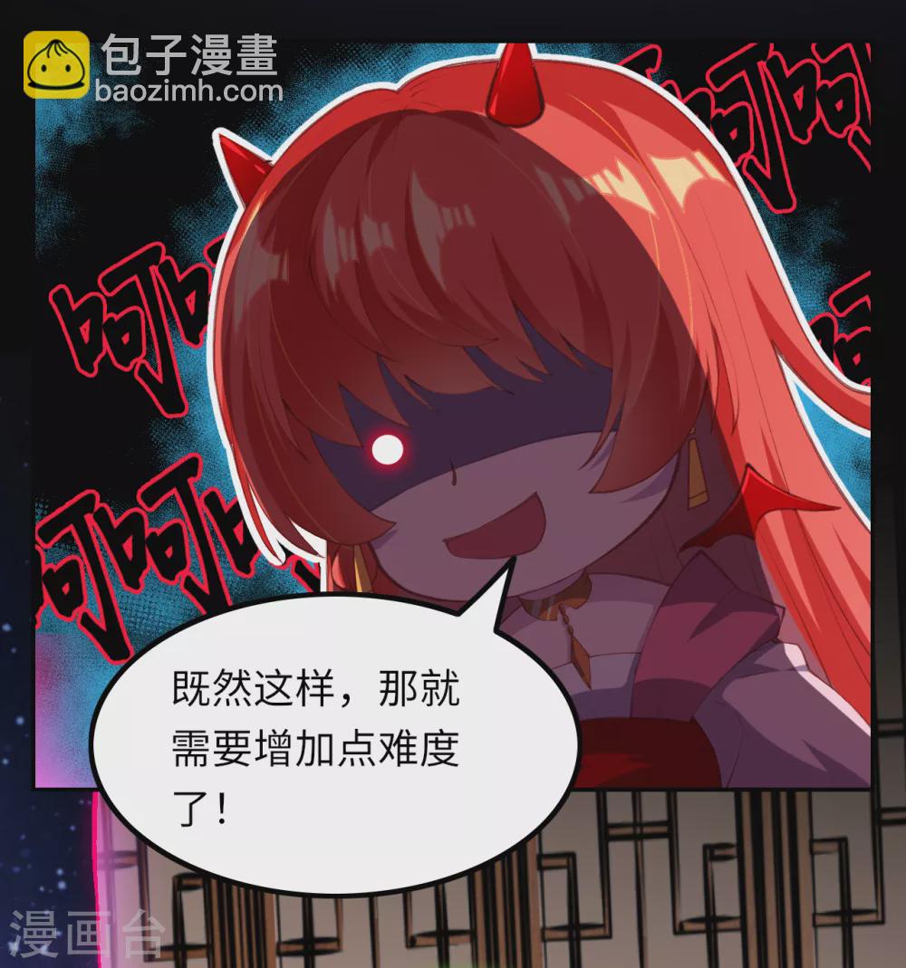 🍗逆天邪神（条漫版） 第290话 灵魂体！ 第6页
