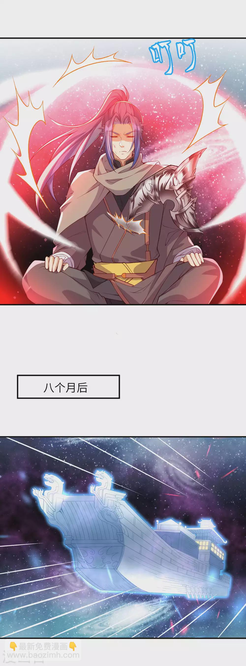 🍗逆天邪神（条漫版） 第292话 滚去修炼吧！ 第10页