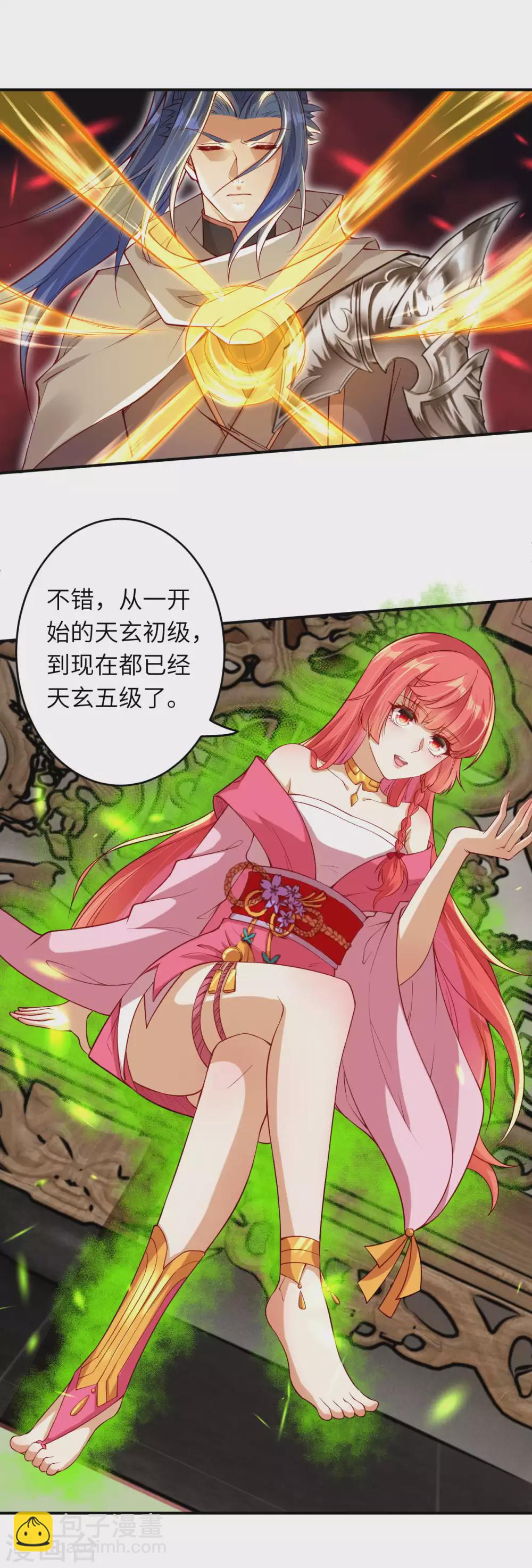 🍗逆天邪神（条漫版） 第292话 滚去修炼吧！ 第11页