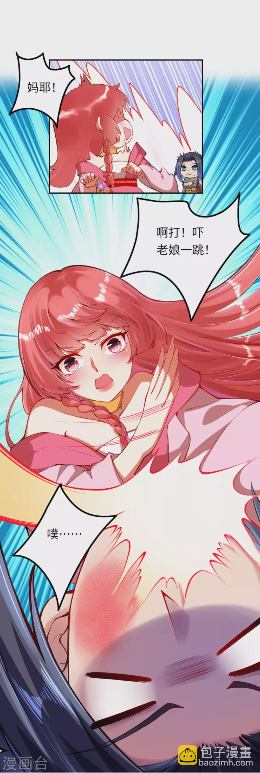 🍗逆天邪神（条漫版） 第292话 滚去修炼吧！ 第3页