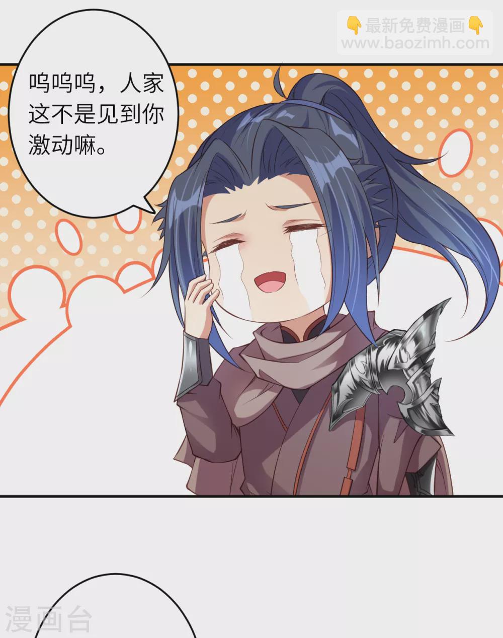 🍗逆天邪神（条漫版） 第292话 滚去修炼吧！ 第4页