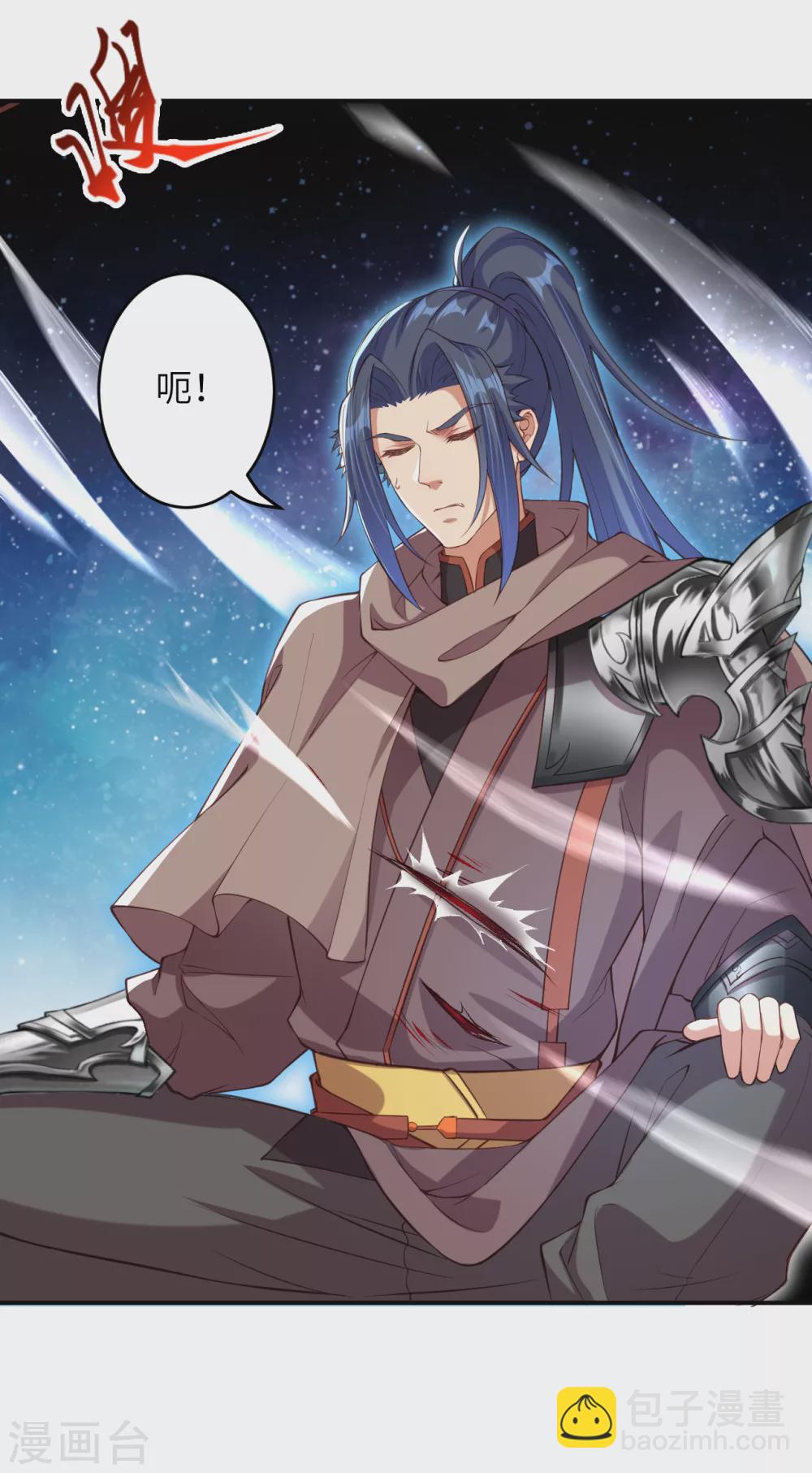 🍗逆天邪神（条漫版） 第292话 滚去修炼吧！ 第8页