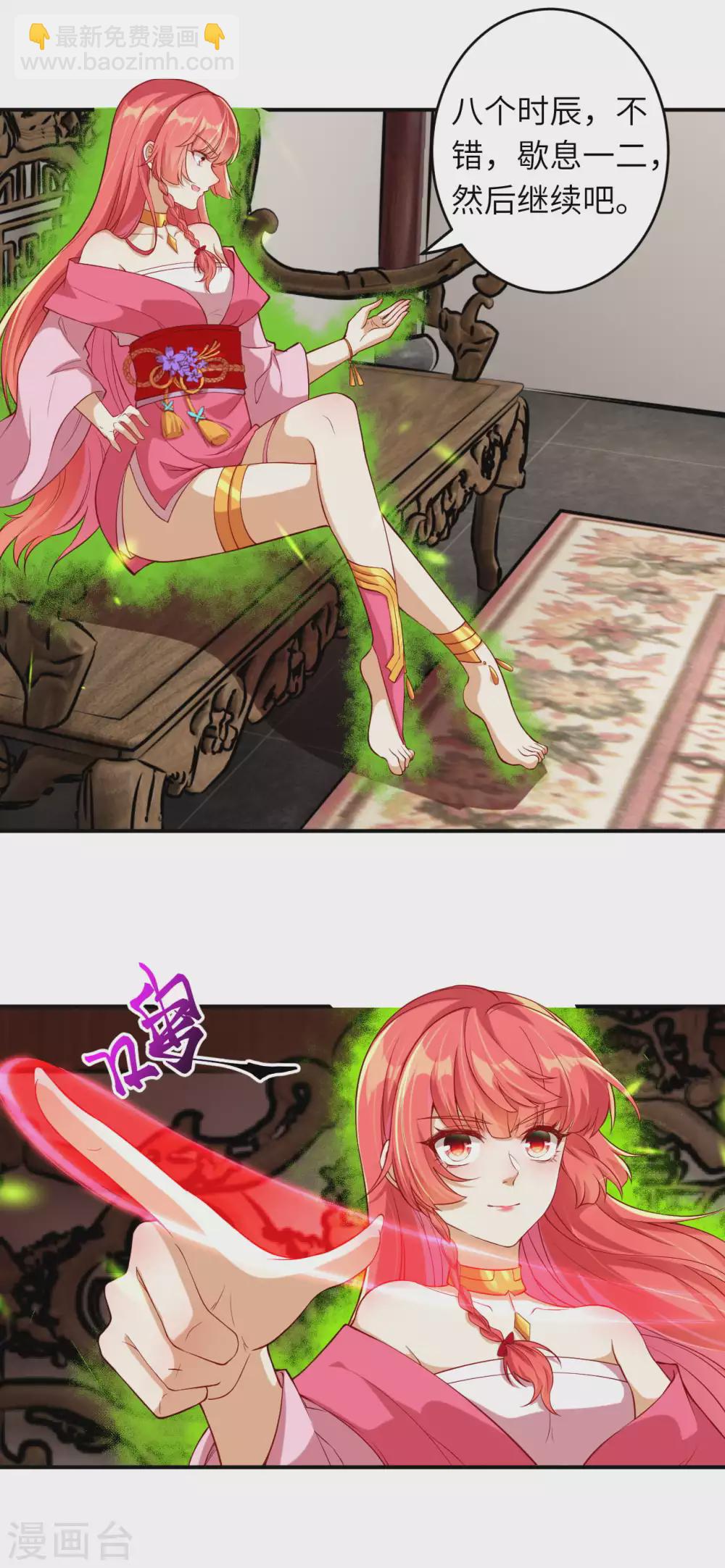 🍗逆天邪神（条漫版） 第292话 滚去修炼吧！ 第9页