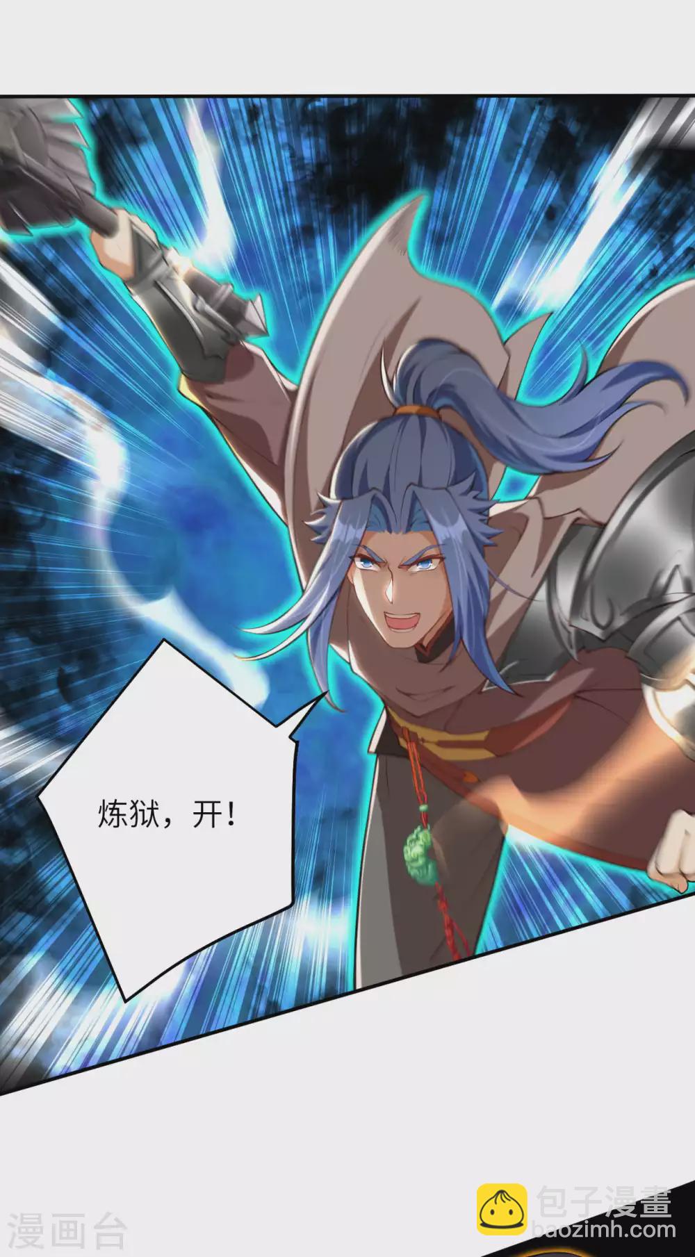 🍗逆天邪神（条漫版） 第294话 断剑！ 第10页