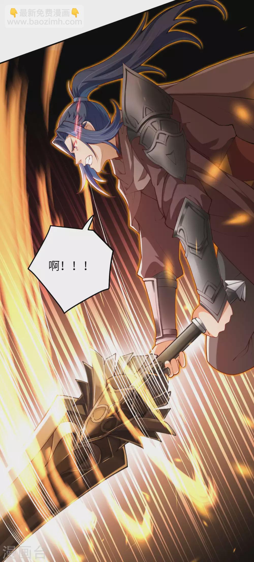 🍗逆天邪神（条漫版） 第294话 断剑！ 第11页