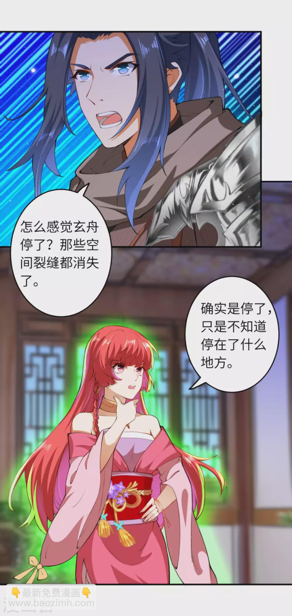 🍗逆天邪神（条漫版） 第294话 断剑！ 第5页