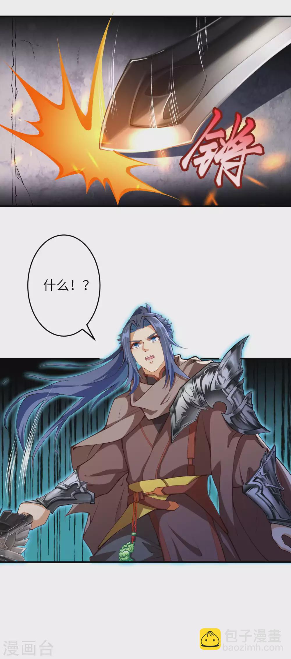 🍗逆天邪神（条漫版） 第294话 断剑！ 第9页