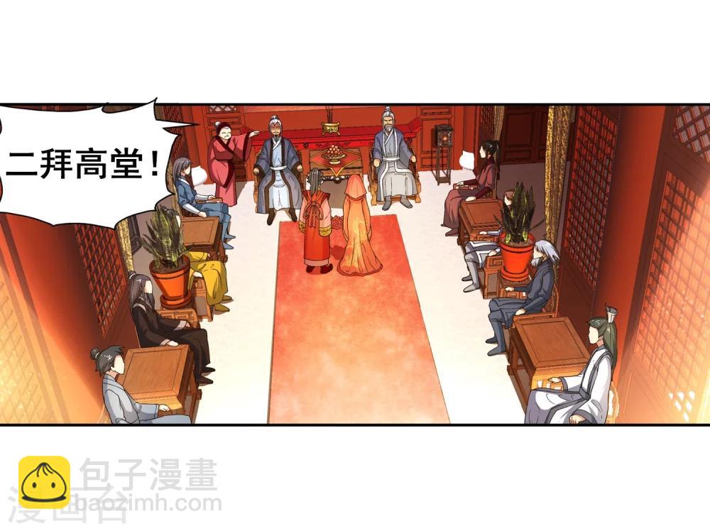 🍗逆天邪神（条漫版） 第4话 大婚 第13页