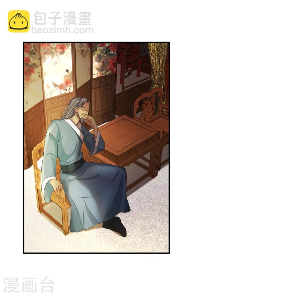 🍗逆天邪神（条漫版） 第4话 大婚 第15页