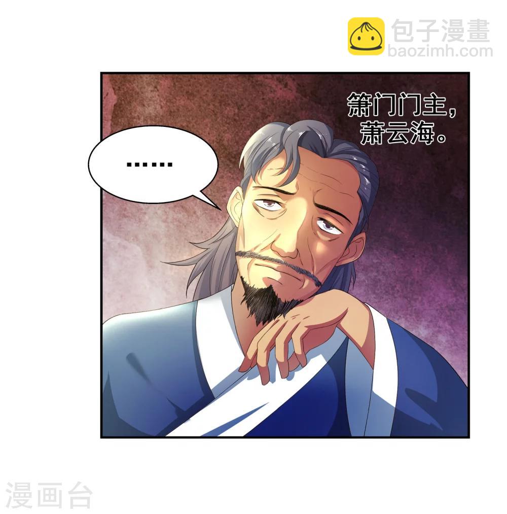 🍗逆天邪神（条漫版） 第4话 大婚 第16页