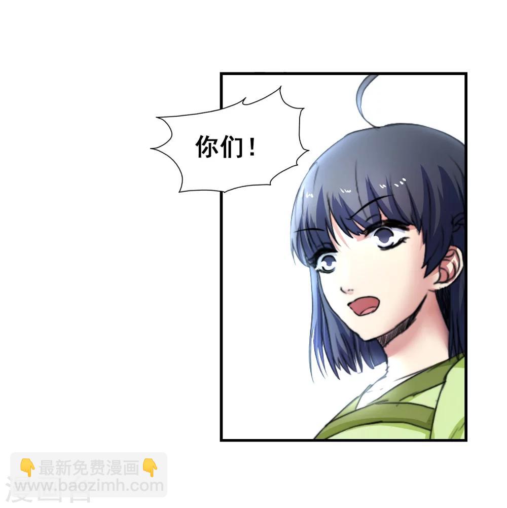 🍗逆天邪神（条漫版） 第4话 大婚 第22页